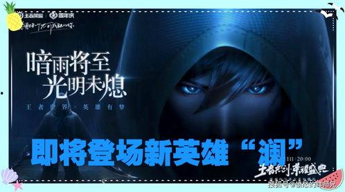 3月新皮肤爆料视频播放